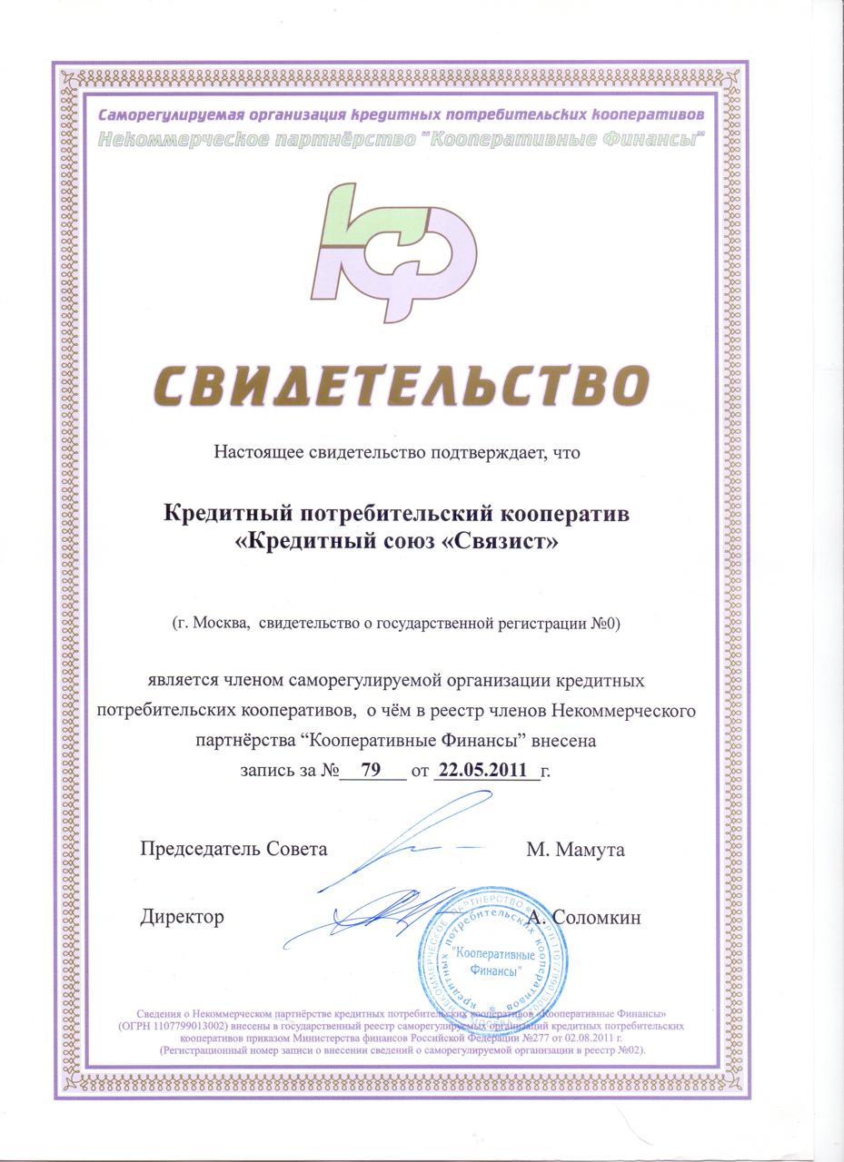 Документ